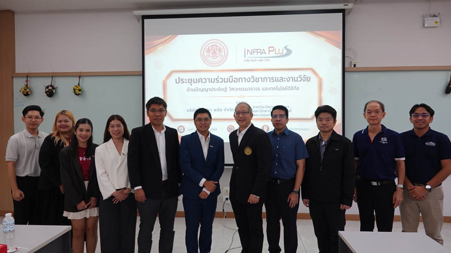 วศ.โยธา หารือความร่วมมือทางวิชาการและการวิจัยกับบริษัท อินฟรา พลัส จำกัด มุ่งพัฒนา AI วิศวกรรมจราจร และเทคโนโลยีดิจิทัลเพื่อโครงสร้างพื้นฐาน